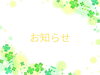 「4月3日・4日は定休日です🍀」
