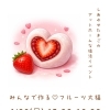 【西条・新居浜・四国中央市で婚活するならしあわせたまご】4月イベント情報！
