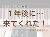 1年後の感動をご体感ください「つくば市 習い事 ピアノ教室｜「また来ます！」から1年後。本当に戻ってきてくれた体験レッスンのご縁」