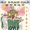 ⛩️神輿担ぎ手募集のご案内⛩️
