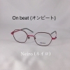 On beat「Neiro」で、自分らしい“音色”の差し色メガネを
