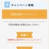 4月も初回体験キャンペーン中です｜パーソナルジム川口・西川口