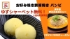 お得すぎる特別クーポン配信開始✨✨ | お好み焼き鉄板焼きバンビの
