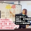 小学校英語導入で進む二極化　英語嫌いにさせないために、小学生のうちに覚えなければならないことがあります