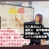 小学校英語導入で進む二極化　英語嫌いにさせないために、小学生のうちに覚えなければならないことがあります