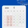 4月営業日