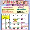 【花野果市水口店】4月イベントカレンダー🌸新生活応援フェア＆GWフェア開催