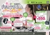 豪華プレゼントが当たるチャンス！「【江戸川区一之江・船堀】春のFIT-EASYフェスティバル開催中！新規入会キャンペーンのご案内」