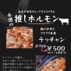 【4/1〜6日限定】今週の推しホルはテッチャン！特別価格でどうぞ