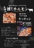 「【4/1〜6日限定】今週の推しホルはテッチャン！特別価格でどうぞ」