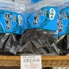 舞鶴・野原産「天然わかめ」入荷しました