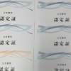 公文書写 認定証のご紹介 日々の積み重ねが形になる瞬間です【足立区 梅島 梅田 関原 西新井 ペン習字 かきかた 書道 書写 大人の習い事】