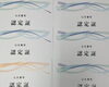 あなたの「書」がさらに美しく。「公文書写 認定証のご紹介 日々の積み重ねが形になる瞬間です【足立区 梅島 梅田 関原 西新井 ペン習字 かきかた 書道 書写 大人の習い事】」
