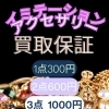 眠ったままのアクセサリー
