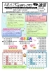 「【綾部市図書館】ほんでほんで通信4月号（2026）」