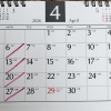 4月のカレンダー！
