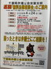 「『無料法律相談会（浦安市）』」