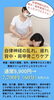 肩・背中のコリを癒やす極上体験「4月限定♪自律神経の乱れ・背中のこりに「背中・肩甲骨こりケア」」