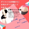 「骨盤ダイエット体験」90分8,800円（税込）ダイエットは骨盤から