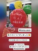 「豊島区大塚にある銭湯・大塚記念湯さんの「100周年記念」風船🎈ご紹介者は『メソポ田宮文明』さん✨【企業＆お店さんのオリジナル名入れ風船製造販売🎈イベントや周年記念！創立記念日のバルーンリリースなど！😊カツラテ🎈】」