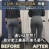くびれとおしりの凹み改善「【Before＆After】30代女性くびれとおしりの凹み改善」