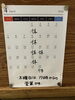 ４月の営業カレンダー「澄川駅徒歩3分　万盛寿しの４月の営業カレンダー」