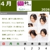 和やか4月カレンダー
