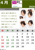 営業日カレンダーをアップしました。「和やか4月カレンダー」