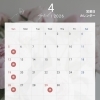 4月のおしらせ