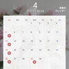 「4月のおしらせ」