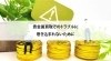 貴金属「【貴金属買取でのトラブルに巻き込まれないために】」