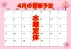 4月の営業予定 | 梶山精肉店のニュース | まいぷれ[八女市・広川町]