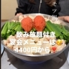 新社会人応援します✨🍻