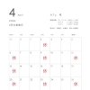 4月の営業日カレンダーです🗓️