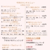 2026.4月Colorful.JPランチメニュー