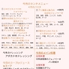 2026.4月Colorful.JPランチメニュー