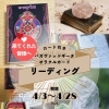 新年度応援キャンペーン✨カードリーディング🪷✨【少人数制・ヨガスタジオ・西新井・舎人公園・谷在家・皿沼】