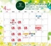 「里山カフェFLIP FLAP    ４月のお休み＆イベントカレンダー」