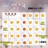 2026年4月の営業日カレンダーとイベント出店のお知らせ