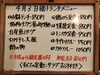 「4/3(金)の小鉢ランチ」