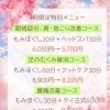 4月特別キャンペーン【扶桑町/大口町/犬山市/リラクゼーションサロン Te.lu.lu（テルル）/マッサージ/オイルリンパ/もみほぐし/肩こり】