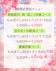 4月特別キャンペーン「4月特別キャンペーン【扶桑町/大口町/犬山市/リラクゼーションサロン Te.lu.lu（テルル）/マッサージ/オイルリンパ/もみほぐし/肩こり】」