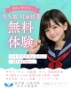 「【松山の中学生へ】対面授業。月1万円台〜。無料体験実施中！」