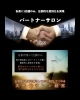 お悩みのあるお客様へ完全サポート💯一緒に取り組みませんか？😊「価格ではなく“価値で選ばれるサロン”へ」