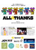 「北海道最大級のパフォーマンスイベント【ALL THANKS】開催!!」