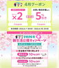「🌸いよいよ新年度がスタート🌸」