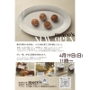 工房販売日変更のお知らせ