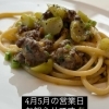 4/29(水) 5/6(水)は定休日ですが営業します🍾