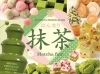 串家物語 イオンモール土岐店　抹茶フェア開催「【抹茶フェア】串家物語 イオンモール土岐店で抹茶フェア開催！」