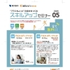 就活ファクトリー東大阪「スキルアップセミナー」2026年5月のスケジュールです!
